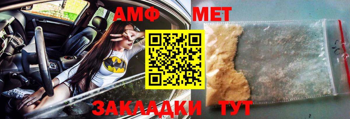 Ликино-Дулёво  АМФЕТАМИН Розовый  АМФЕТАМИН  Вход с VPN 