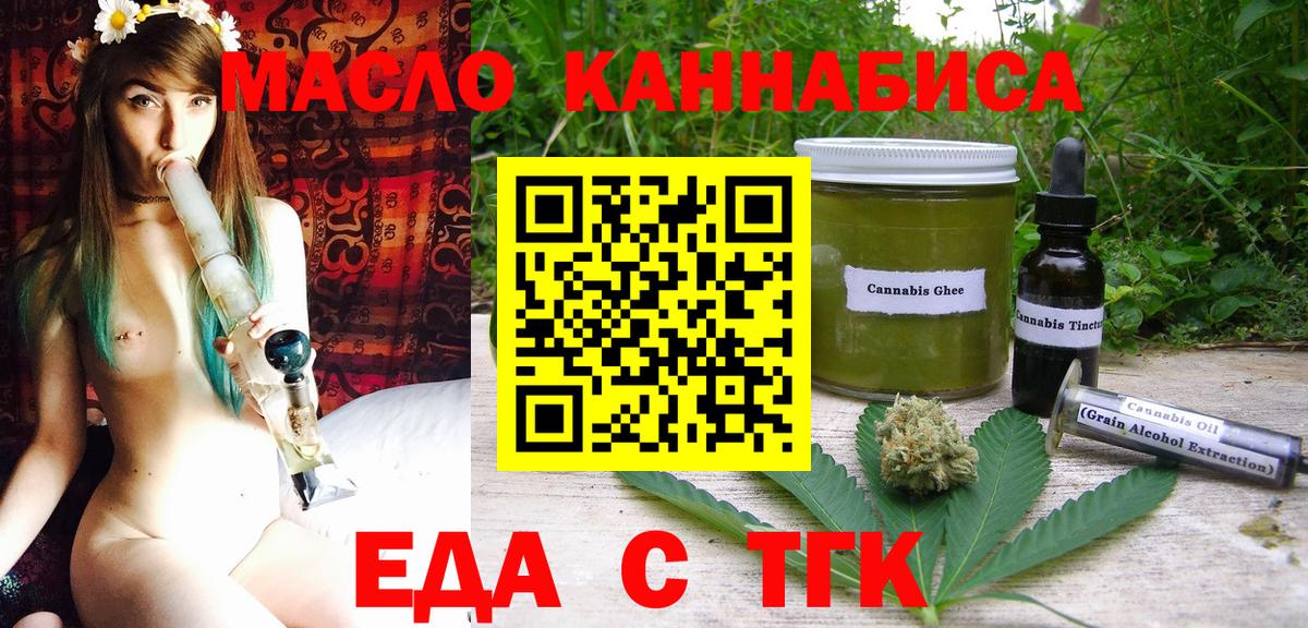 Ликино-Дулёво  Печенье с ТГК марихуана  Вход с VPN 