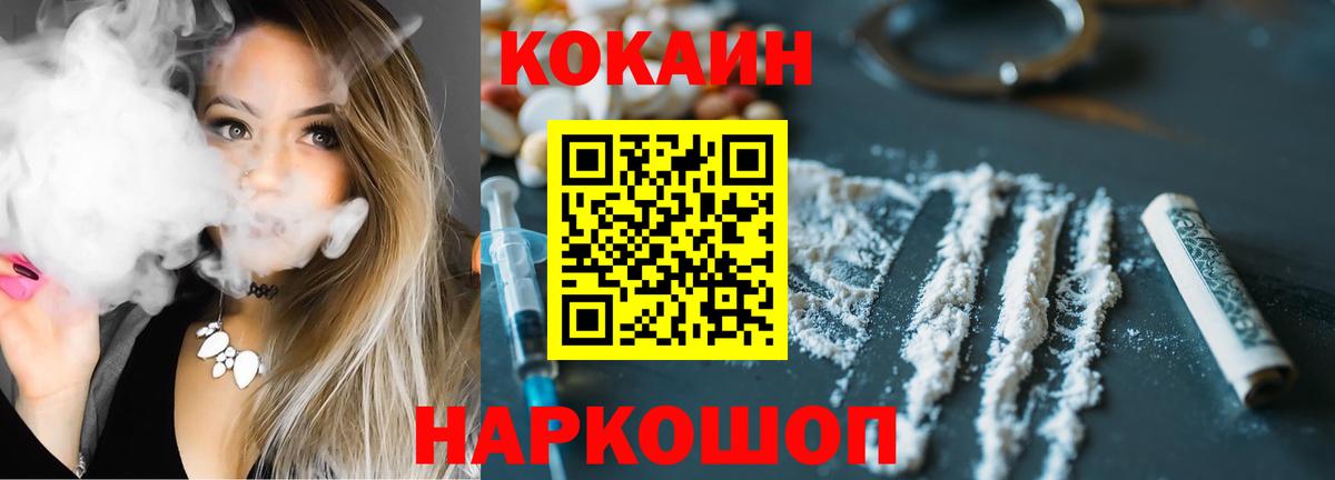 Кокаин  Вход с VPN  Ликино-Дулёво  Кокаин FishScale 