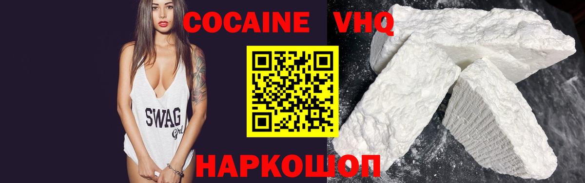 Кокаин 98% Ликино-Дулёво
