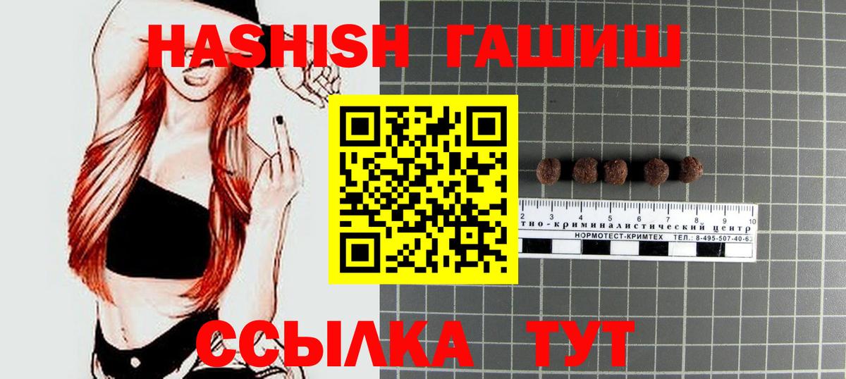 ГАШИШ  Гашиш гашик  Вход с VPN  Гашиш hashish  Ликино-Дулёво 