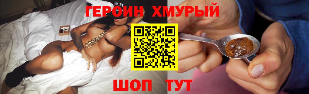 Героин  Героин герыч  Вход с VPN  Ликино-Дулёво 