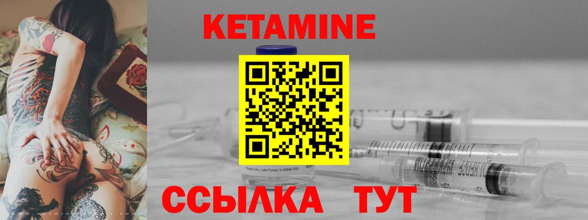 Кетамин VHQ  Кетамин VHQ  Вход с VPN  Ликино-Дулёво 