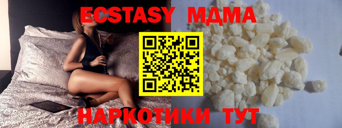 Ликино-Дулёво  МДМА VHQ  MDMA  Вход с VPN 