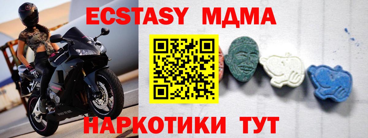 МДМА Molly Ликино-Дулёво