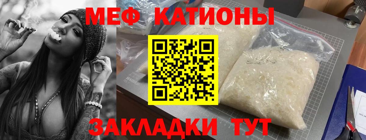 Меф  МЯУ-МЯУ VHQ  МЕФ  Вход с VPN  Меф VHQ  Ликино-Дулёво 