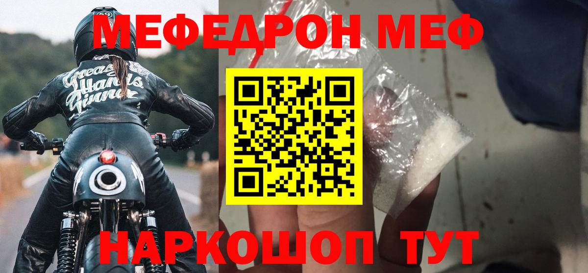 Меф мяу мяу мука Ликино-Дулёво