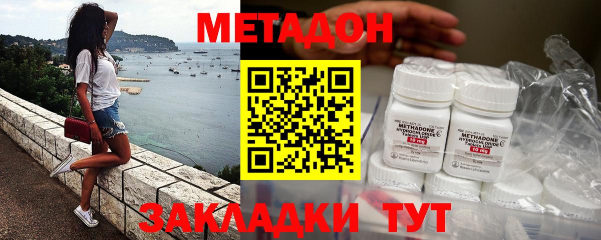 МЕТАДОН кристалл  KRAKEN сайт  Ликино-Дулёво  МЕТАДОН белоснежный  Вход с VPN 