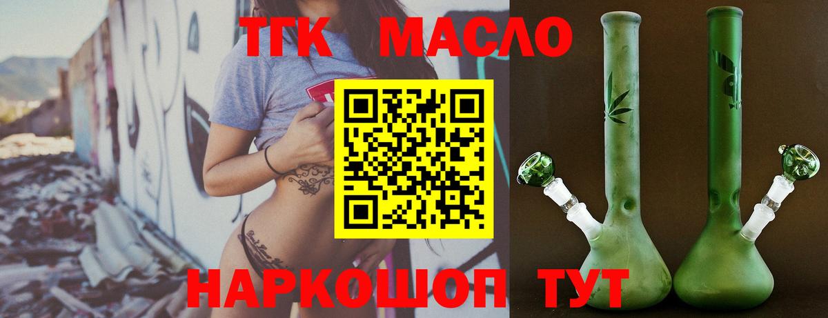 Дистиллят ТГК вейп с тгк  где найти   Вход с VPN  Ликино-Дулёво  ТГК жижа 