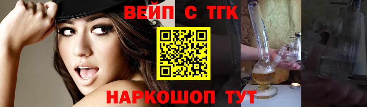 Дистиллят ТГК концентрат Ликино-Дулёво